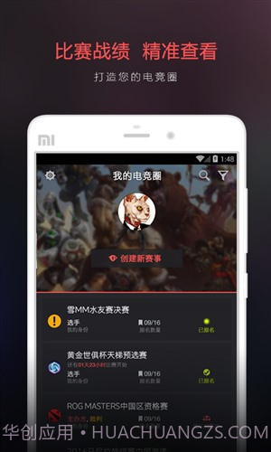 电竞圈截图2 电竞圈截图2