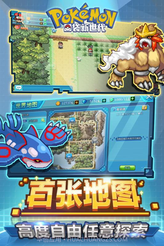 口袋新世代无限钻石无限金币截图4 口袋新世代无限钻石无限金币截图4