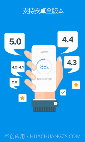 KingRoot截图3 KingRoot截图3