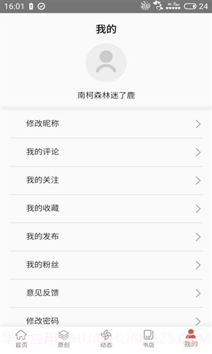 第一读者截图3 第一读者截图3