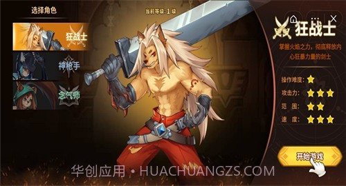 抖音动物大联盟截图3