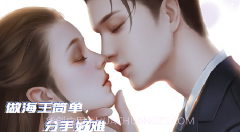 做海王简单分手好难截图1 做海王简单分手好难截图1