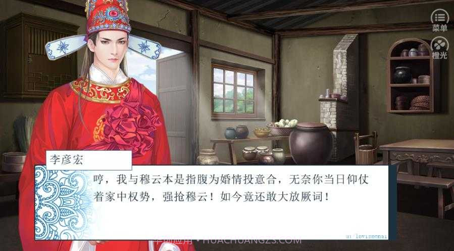 官场人生金手指2024版截图2