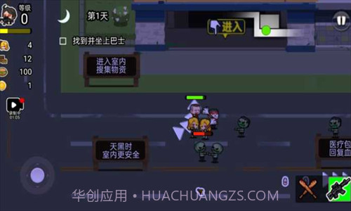 逃离僵尸城截图3 逃离僵尸城截图3