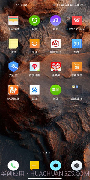 MIUI系统桌面新版本截图1 MIUI系统桌面新版本截图1