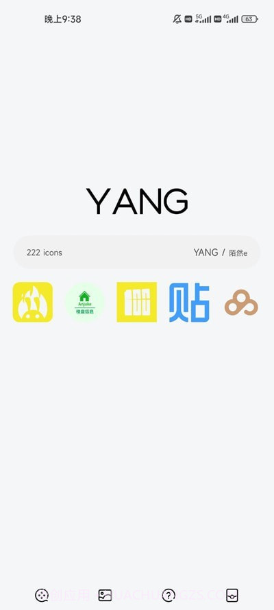 YANG图标包截图1