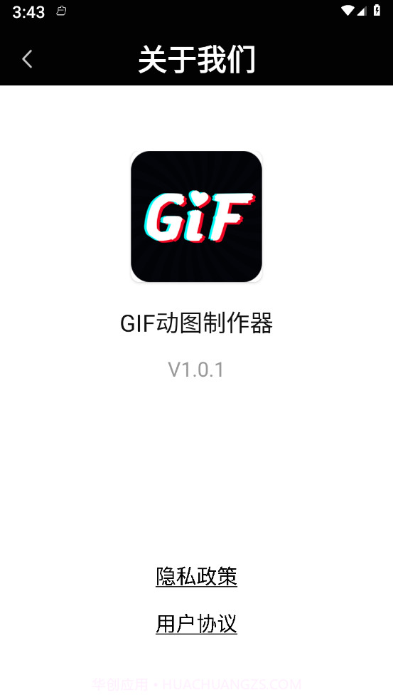 GIF动图制作器截图2