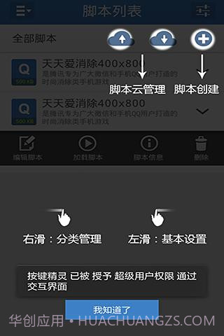 按键精灵截图1 按键精灵截图1