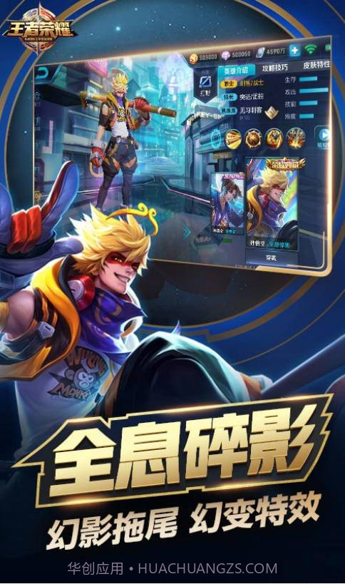 王者荣耀v1.0截图3