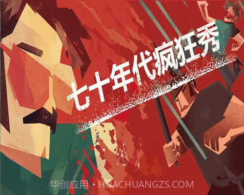 连环清道夫截图4 连环清道夫截图4