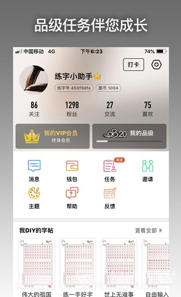 爱练字app(爱练字硬笔书法视频全集)免费版截图3 爱练字app(爱练字硬笔书法视频全集)免费版截图3