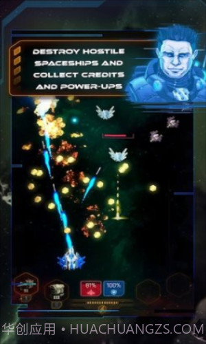 银河分裂器截图3