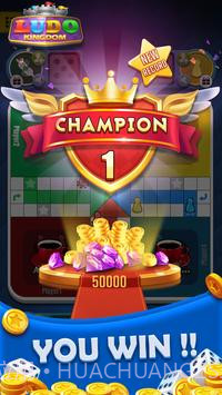 Ludo Pro卢多之王截图2 Ludo Pro卢多之王截图2