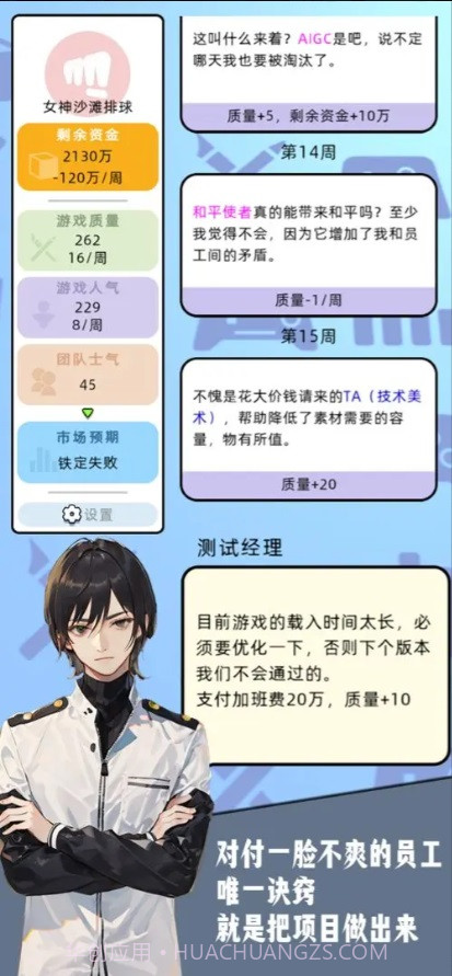 10亿爆款之路截图3