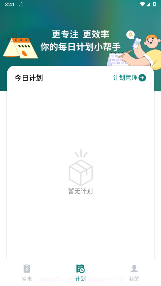 萌兔电池续航截图3 萌兔电池续航截图3