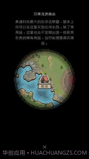 勇士拯救计划2024截图1