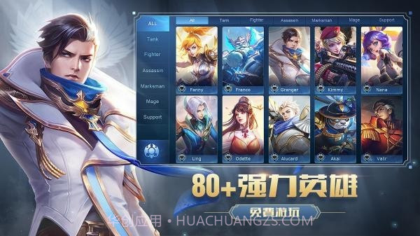 MobileLegendsBangBang截图5 MobileLegendsBangBang截图5