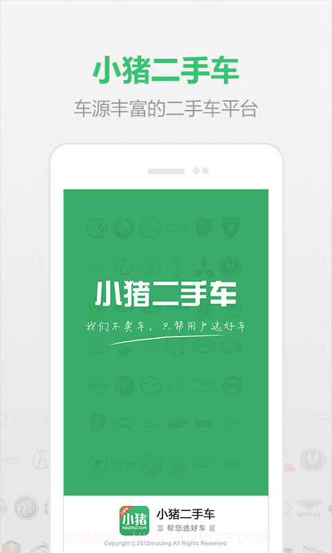 小猪二手车截图1 小猪二手车截图1