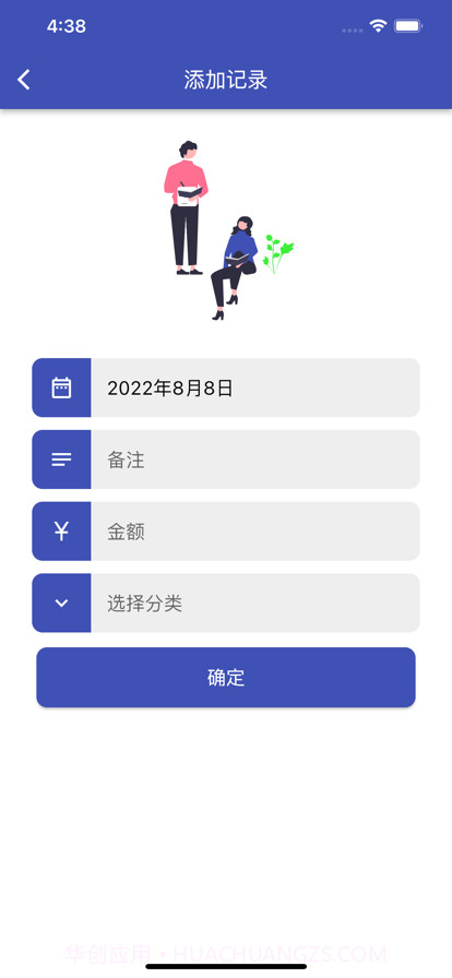 记账小喵喵截图3