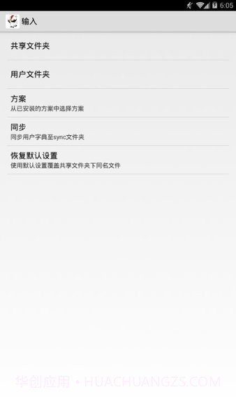 小鹤音形pro版截图4 小鹤音形pro版截图4