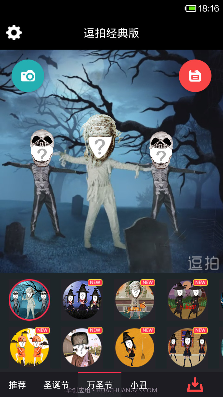 逗拍经典版截图3 逗拍经典版截图3