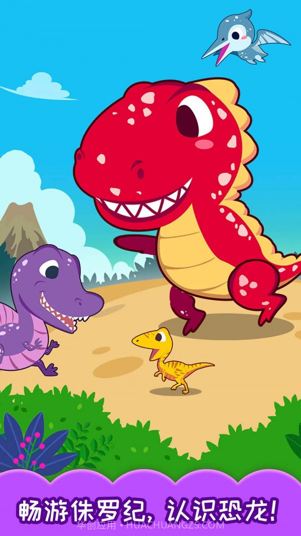 十万个为什么语音版截图3 十万个为什么语音版截图3