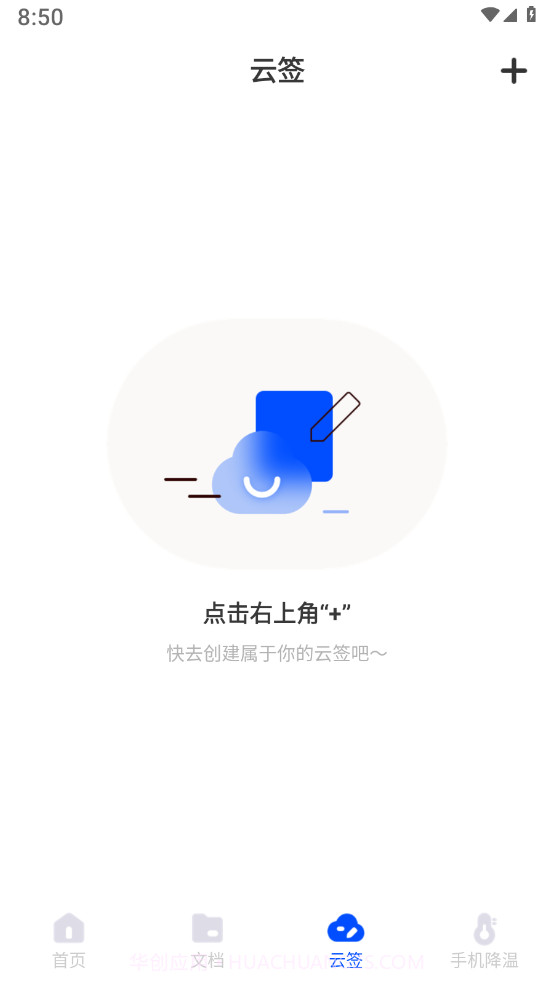 萌爪扫描截图2 萌爪扫描截图2