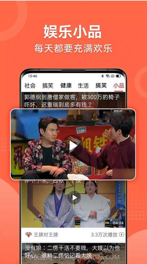 早看早知道截图3