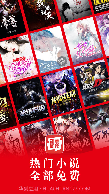 谜鹿阅读截图4 谜鹿阅读截图4