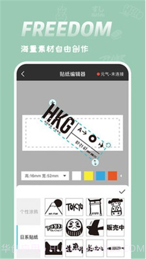 井井标记(标签制作)截图3