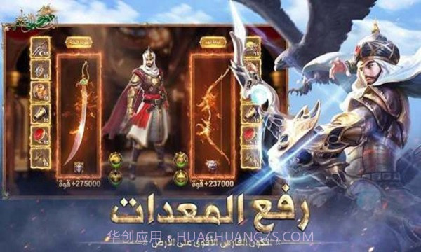 伟大的骑士截图4