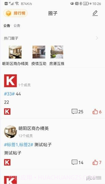 木棉房产截图2 木棉房产截图2