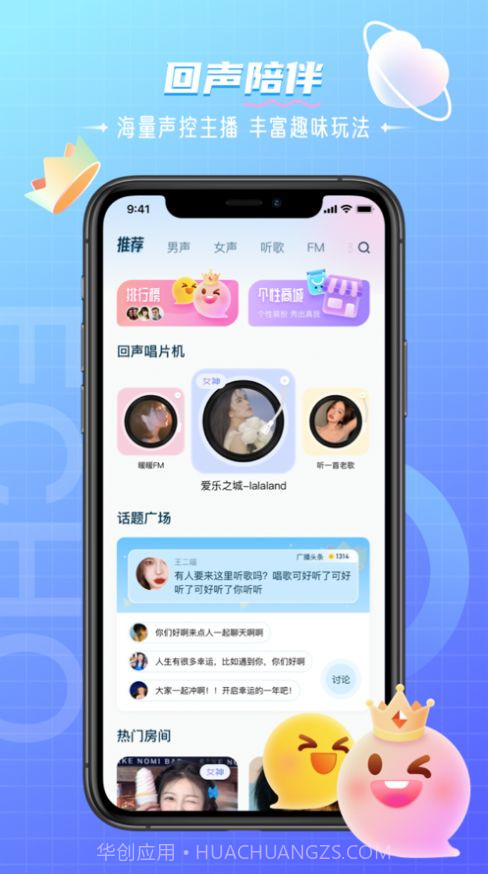 孤单回声官网版截图1 孤单回声官网版截图1