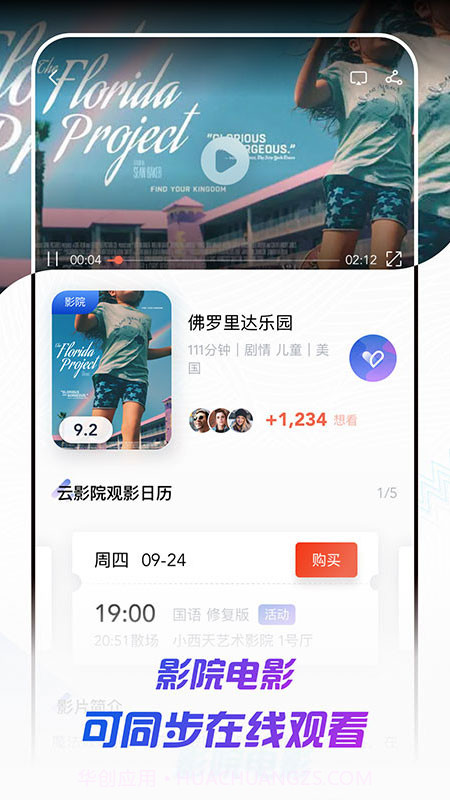 中国电影资料馆截图2