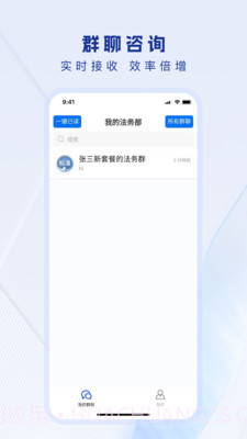 法多星法务端截图4 法多星法务端截图4