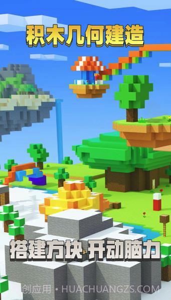 积木几何建造截图1 积木几何建造截图1