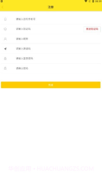 户通优选截图1 户通优选截图1
