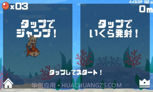 小祢留的海底大冒险截图3