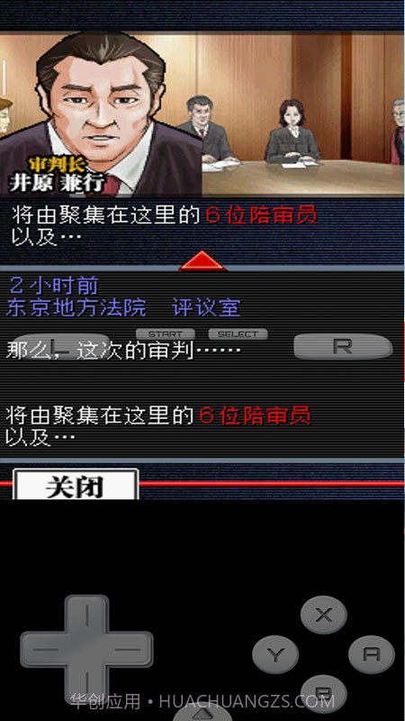 有罪x无罪截图3 有罪x无罪截图3