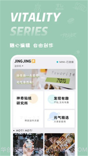 井井标记(标签制作)截图1