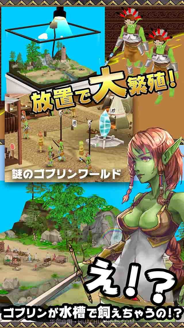 哥布林水族箱截图2