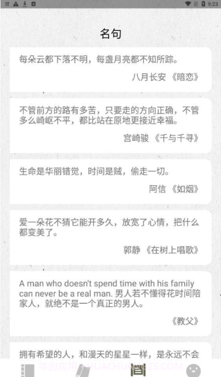 诗歌生成器截图2