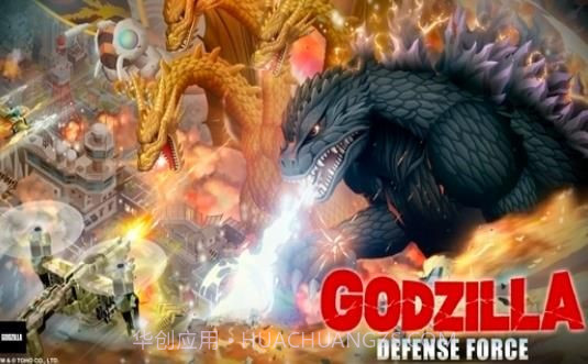 哥斯拉防卫军（Godzilla Defense Force）截图3