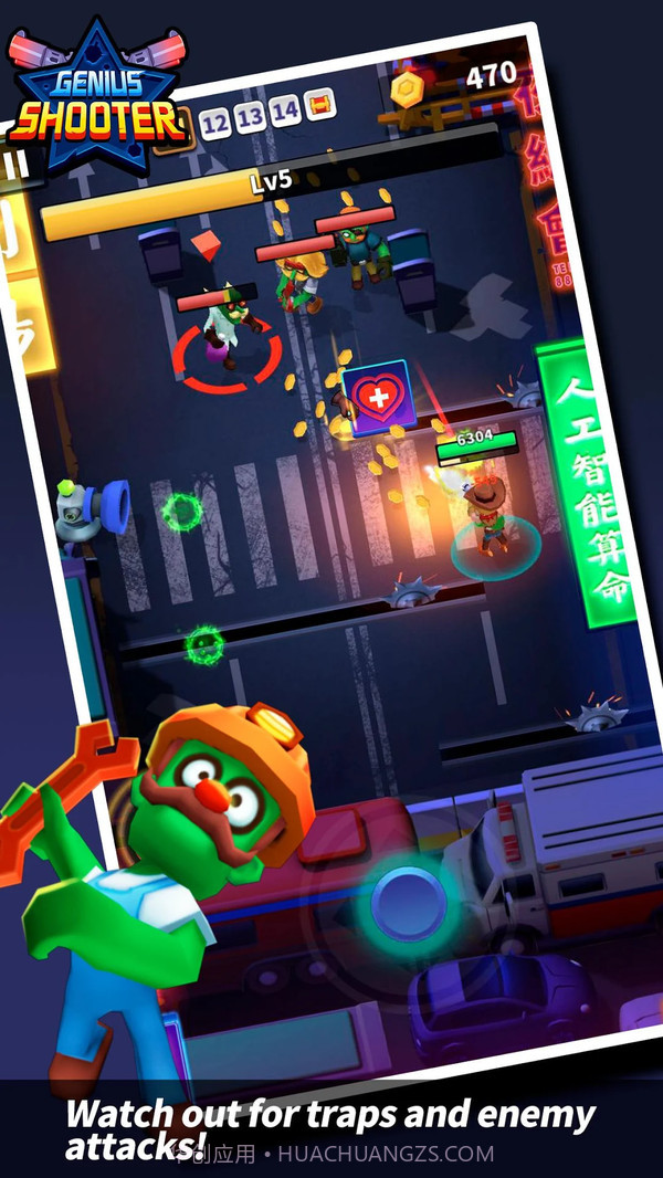 天才射手截图3 天才射手截图3