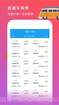 山西集散截图5 山西集散截图5