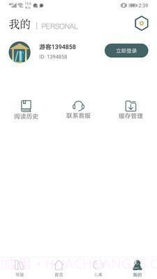 请看书免费版app截图3