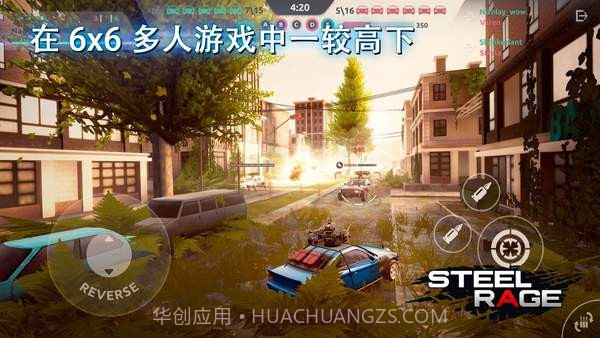 钢铁狂怒机甲战截图3 钢铁狂怒机甲战截图3