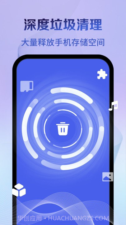 全盘清理大师截图3