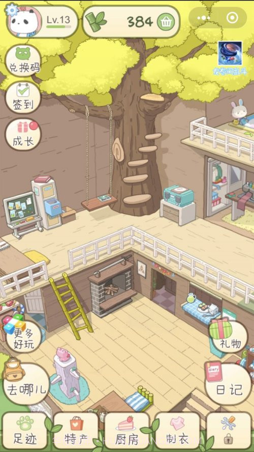 熊猫日记OL截图2