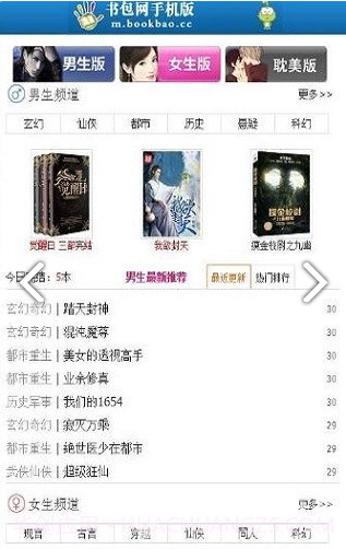 书包cc网v2.2.10截图2 书包cc网v2.2.10截图2